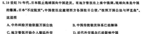 山西省2023-2024学年度七年级上学期阶段评估（一）【1LR】历史