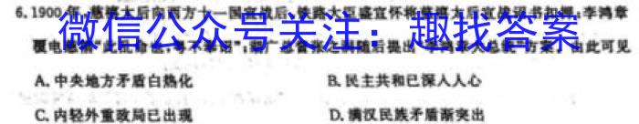 怀仁一中高三年级2023-2024学年上学期第三次月考(24222C)历史