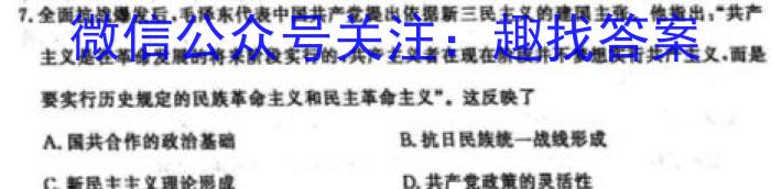 2023~2024学年山西省高二10月联合考试(24-36B)历史试卷