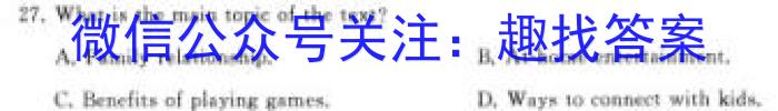 天一大联考 安徽专版2023-2024学年(上)高二阶段性测试(一)英语