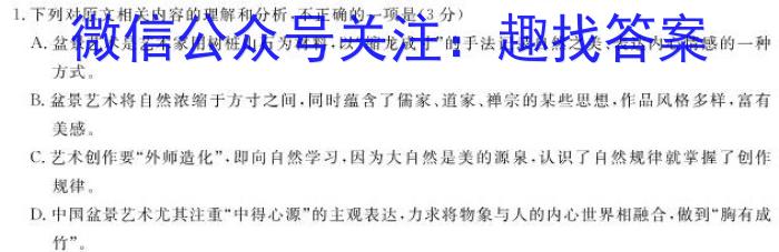 ［安徽十校联盟］安徽省安庆市2023-2024学年第一学期九年级第一次质量调研/语文