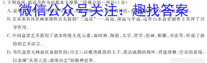 安徽省2023-2024学年度九年级测试卷一（10.7）/语文