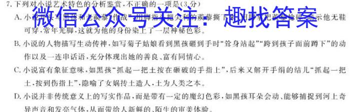 2023-2024学年甘肃省高二期中检测(24-119B)/语文