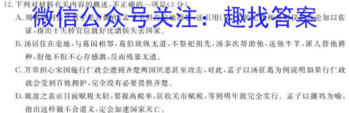 铭师·名卷2023-2024学年安徽县中联盟高一10月联考（4048A）语文