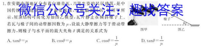山西省2023~2024上学年九年级期中阶段评估卷(24-CZ31c)z物理
