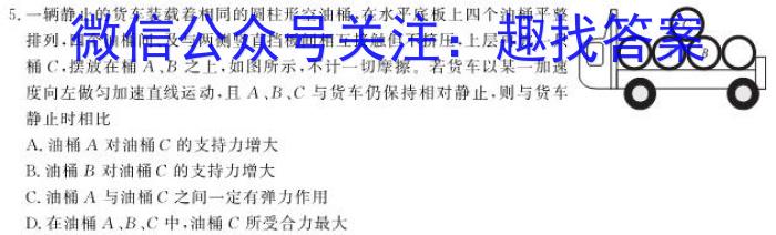 安徽省2023-2024学年度第一学期八年级期中考试物理试卷答案