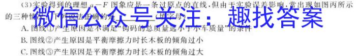 安徽省2023-2024学年八年级上学期教学质量调研一（考后更新）物理`