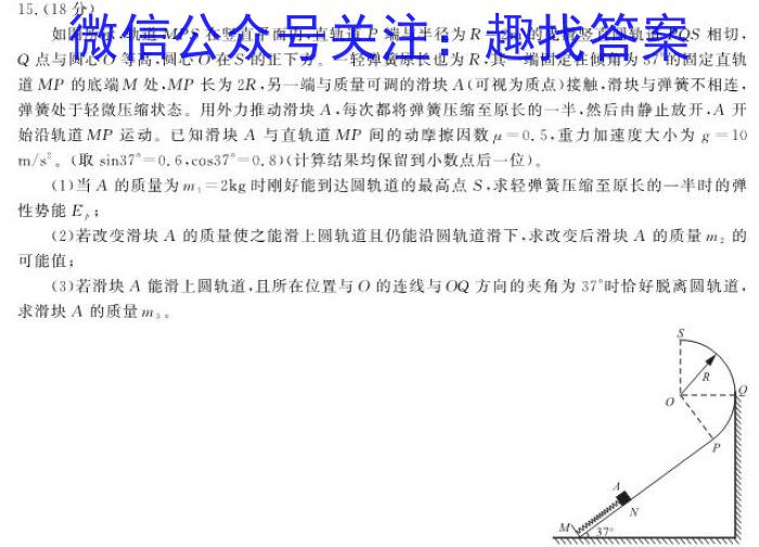 山西省2023-2024学年度八年级第一学期阶段性练习（一）q物理