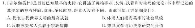 2023年秋季学期广西示范性高中高一期中联合调研测试政治s