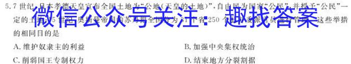 2024届全国名校高三单元检测示范卷(十一)政治s