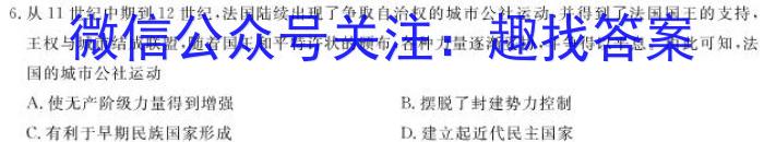 [今日更新]山西省2023-2024学年八年级第一学期期中试题（卷）历史