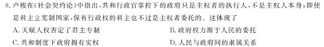 河南省2023-2024学年度八年级大联考阶段评估卷（一）历史