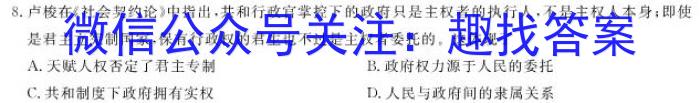 陕西省2023-2024学年七年级期中学科素养检测（A）&政治