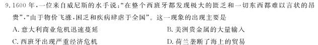 河北省2023-2024学年度第一学期九年级期中质量检测历史