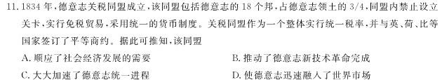 陕西省2023-2024学年度第一学期九年级期中检测（A）政治s