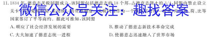 辽宁省2023~2024学年高三年级10月联考(243097D)历史试卷