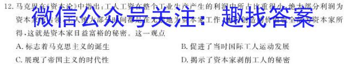 山东省2023年10月高三年级过程性检测历史