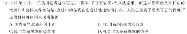 2023学年第一学期江浙高中（县中）发展共同体高三年级10月联考历史