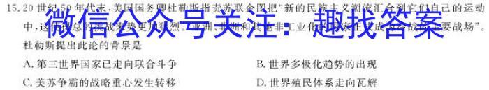 [今日更新]安徽省2023~2024学年安徽县中联盟高一10月联考(4048A)历史