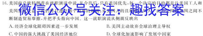 江西省2023-2024学年度九年级上学期阶段评估（一）历史