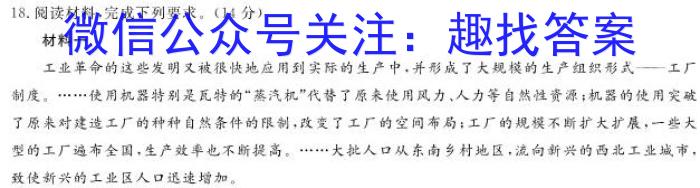 甘肃省2023-2024学年度第一学期九年级期中教学质量评估测试历史