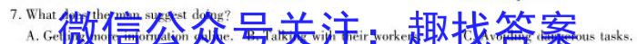 ［稳派大联考］2024届高三10月统一调研测试英语