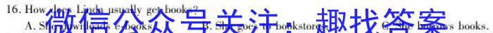 2024年衡水金卷先享题分科综合卷 新教材B(一)英语