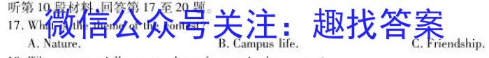 河南省2023-2024学年度八年级第一学期第一次学情分析SY英语