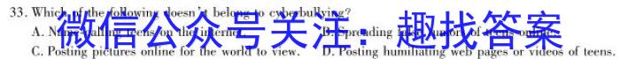 山东省2023年10月份过程性检测英语