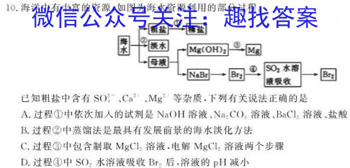 32023~2024学年核心突破XGK(十九)19化学