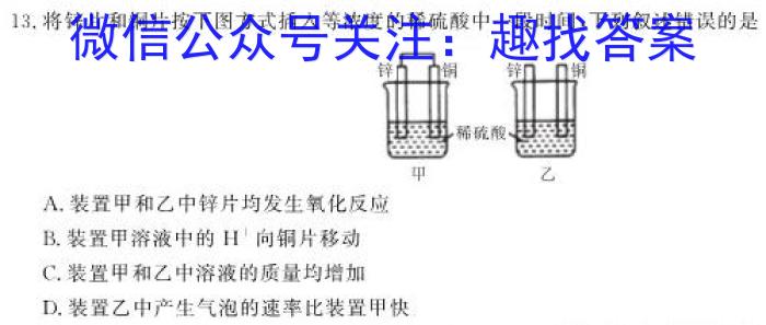 1陕西省汉中市2024届高三联考（10月）化学