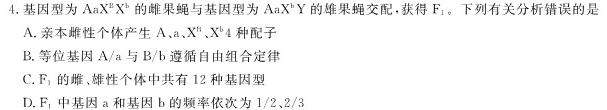 陕西省西安市2023-2024学年第一学期第二次阶段测试（八年级）生物学试题答案