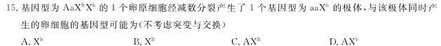 陕西省2023-2024学年度第一学期九年级期中调研（Y）生物