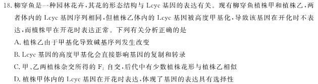 河北省2023-2024学年度九年级第一学期素质调研一生物