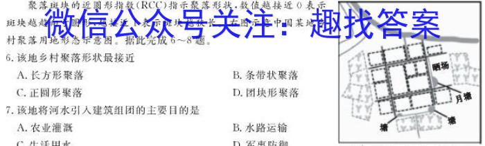 甘肃省中学2302-2024-2高一期中试卷(241784D)地理试卷答案