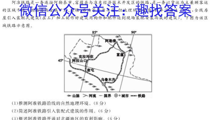 2024年河南省普通高中招生考试模拟试卷(密卷一)政治1