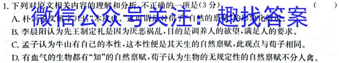 甘肃省2023-2024学年度高二年级第一学期期中考试(24017B)/语文