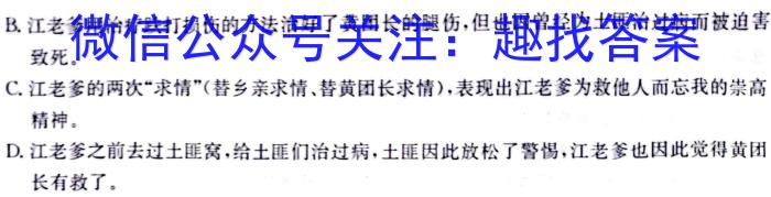 吉林省"通化优质高中联盟”2023~2024学年度高二上学期期中考试(24-103B)语文