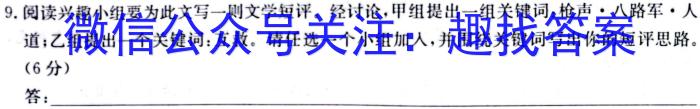 百师联盟 2023~2024学年高一十月大联考语文