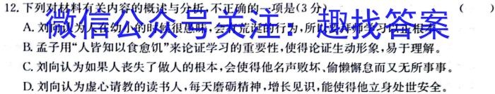 ［晋一原创测评］山西省2023-2024学年第一学期八年级期中质量监测/语文