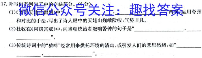湖北省重点高中智学联盟2023年秋季高一10月联考/语文