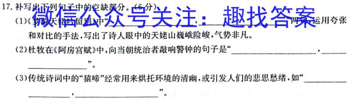 贵州金卷·贵州省普通中学2023-2024学年度八年级第一学期质量测评（二）语文