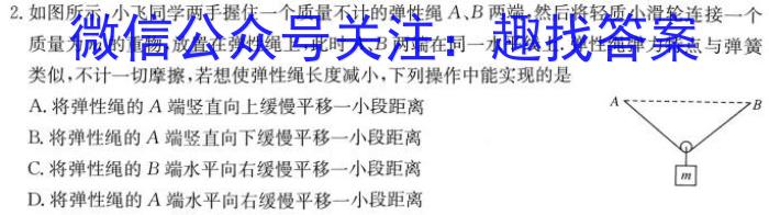 陕西省榆阳区2023-2024学年度第一学期七年级期中质量监测f物理