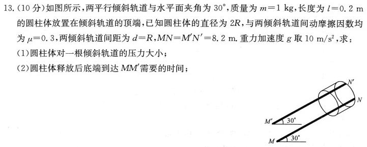 [今日更新]甘肃省2023-2024学年第一学期高一期中考试(24180A).物理试卷答案