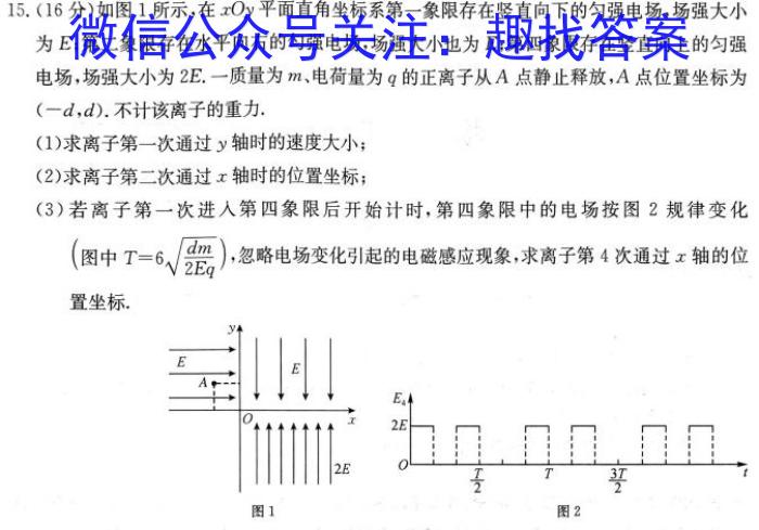 百师联盟 2023~2024学年高一十月大联考物理`