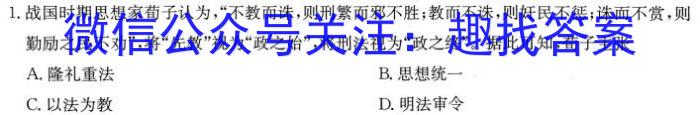 陕西省2023-2024学年度九年级第一学期学月测试(一)1历史
