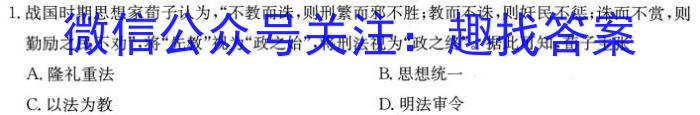 河北省2023~2024学年高三(上)第四次月考(24-91C)&政治