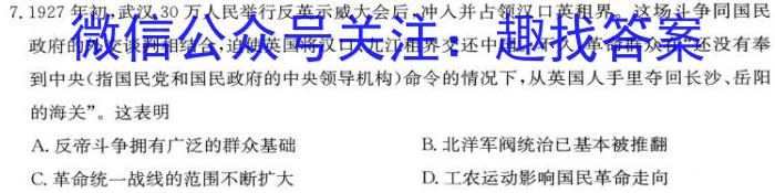 ［河南大联考］2023年秋季河南省高二第二次联考历史