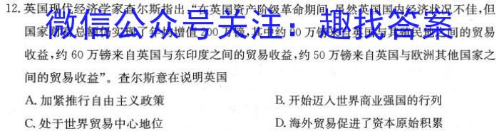 ［耀正优］安徽省2025届高二10月联考政治s