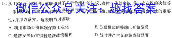 江西省2023-2024学年上学期高二10月教学质量检测历史试卷